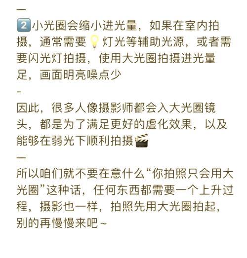 人像大光圈手机拍照设置方法是什么？设置过程中遇到问题怎么办？  第3张