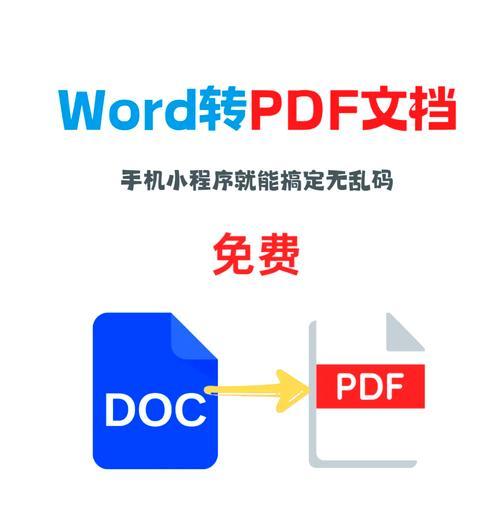 苹果笔记本PDF转Word的步骤是什么？  第1张