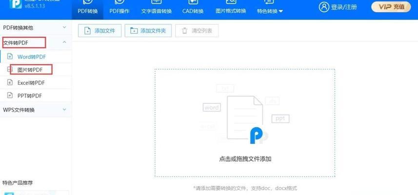 苹果笔记本PDF转Word的步骤是什么？  第3张
