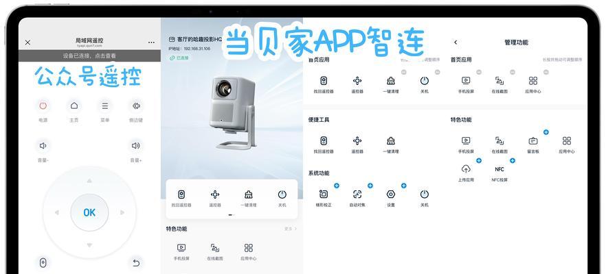 哈趣投影仪内置软件是什么？如何使用内置软件？  第2张