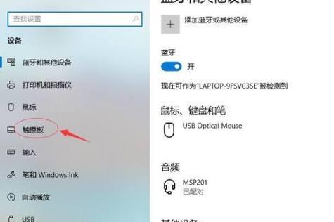 笔记本电脑横屏设置方法是什么？  第2张