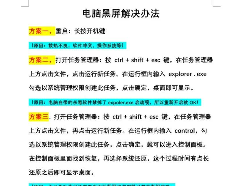 华为笔记本系统更新提示怎么处理？更新系统遇到问题怎么办？  第2张