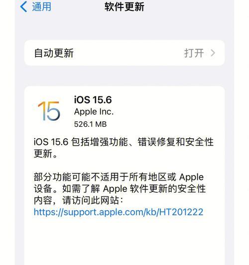 华为笔记本系统更新提示怎么处理？更新系统遇到问题怎么办？  第3张