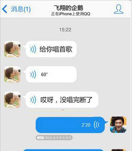 新版QQ如何调整好友消息声音大小？  第2张