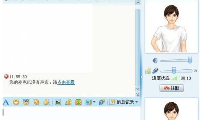 新版QQ如何调整好友消息声音大小？  第1张