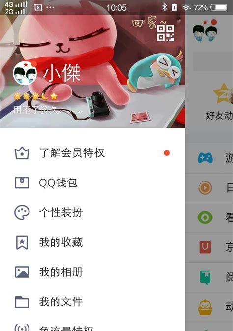 新版QQ如何调整好友消息声音大小？  第3张