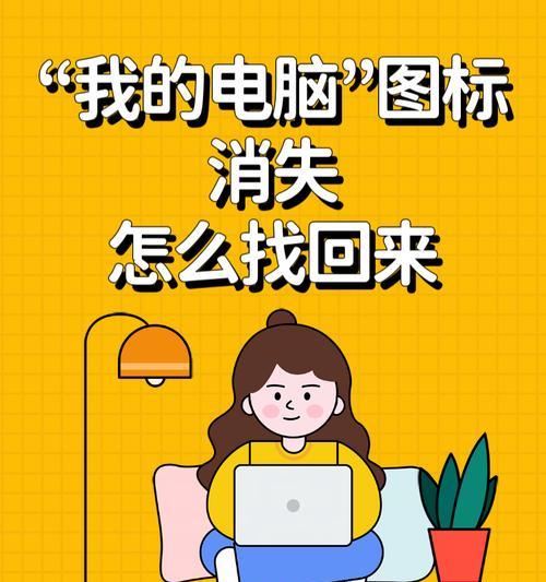 电脑图标多出来一个怎么处理？  第2张