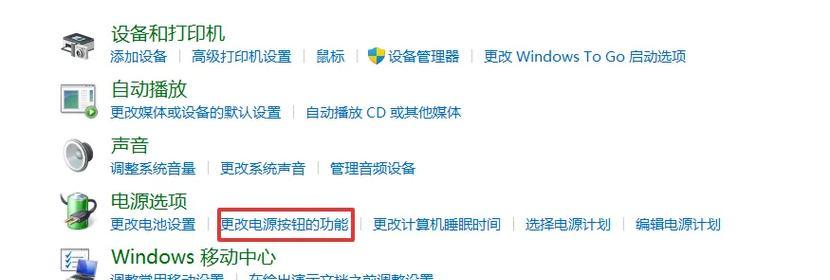 电脑关机声音如何关闭？关闭关机声音的步骤是什么？  第1张