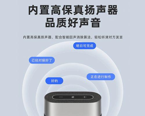电脑会议主机无声问题如何解决？  第3张