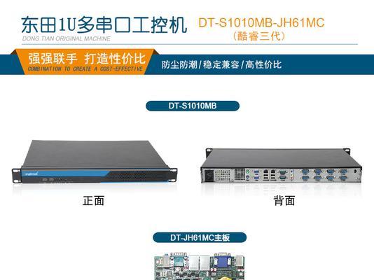 如何查看东田电脑主机的配置参数？  第2张