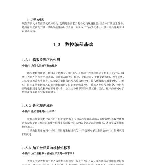 电脑配置密码锁功能如何操作？有哪些注意事项？  第3张