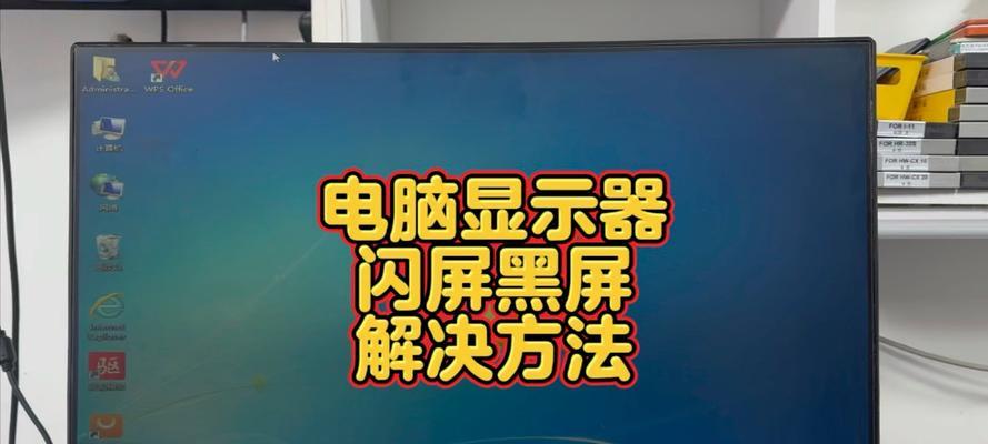 打开电脑显示器没画面怎么回事？显示器故障如何排查？  第1张