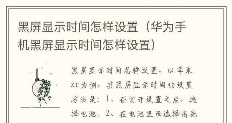 华为电脑黑屏且只能打开一个窗口的解决方法是什么？  第3张
