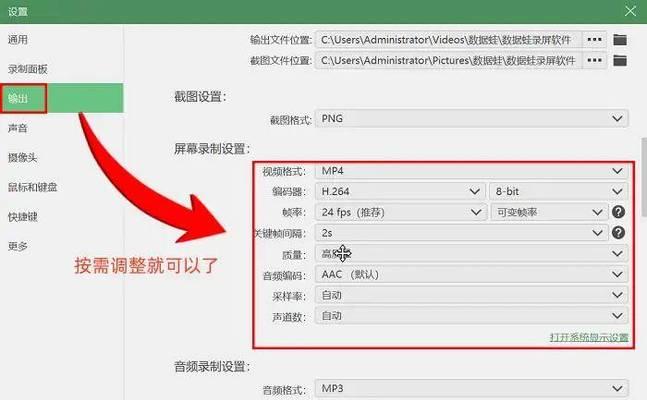 联想笔记本录屏带声音的方法是什么？  第2张