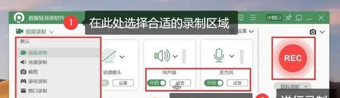 联想笔记本录屏带声音的方法是什么？  第3张