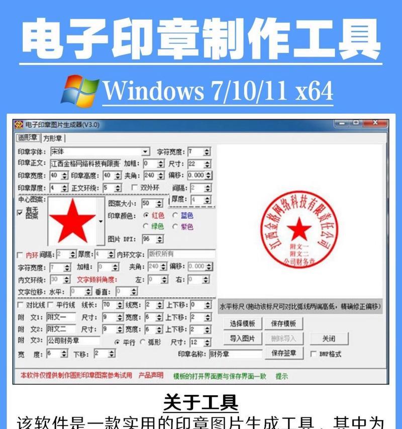 手机拍照印章文件怎么弄？需要哪些工具？  第3张