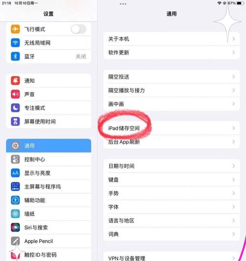 平板电脑释放磁盘内存的方法是什么？如何提高运行速度？  第3张