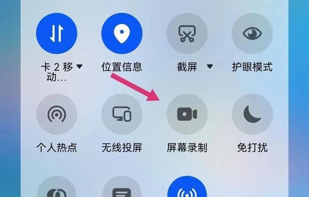 华为电脑如何设置防止误触关机键？  第1张