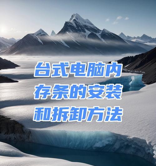 电脑内存减少的方法有哪些？  第1张