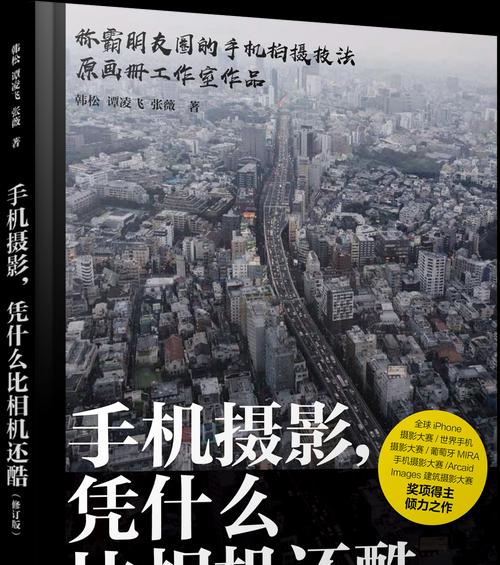 原版记者照相机与手机拍照有何不同？  第3张