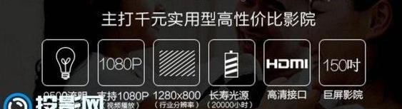 灯泡投影仪亮度不足如何解决？  第3张