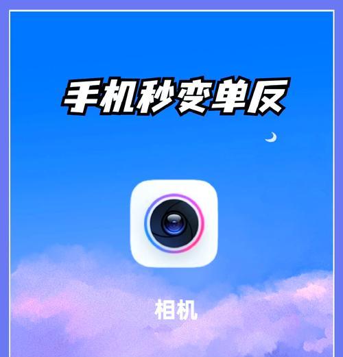手机拍照设置技巧是什么？  第1张