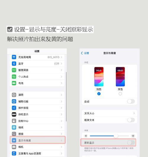 手机拍照设置技巧是什么？  第2张