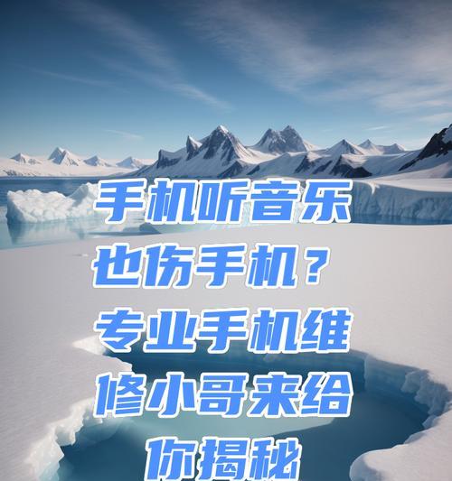 手机播放音乐拍照无声是何原因？  第2张