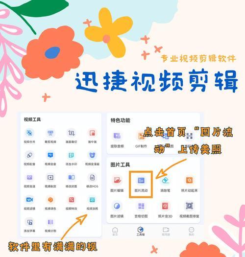 手机横拍照片如何转换为竖拍？有快捷方法吗？  第2张