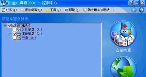 电脑配置被篡改后如何恢复原状？  第3张