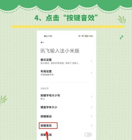 孤独者电脑键盘怎么调声音？调整键盘声音的方法是什么？  第1张