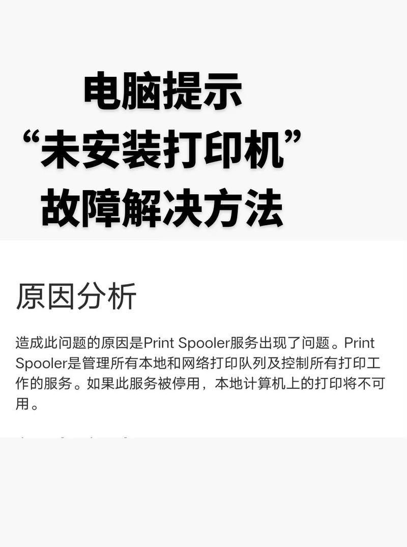 未激活电脑无声音应如何处理？  第1张
