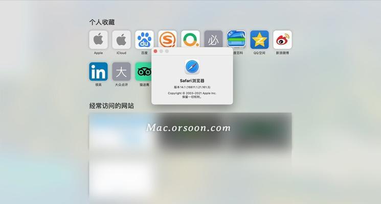 苹果笔记本收藏网页的正确方法是什么？  第3张