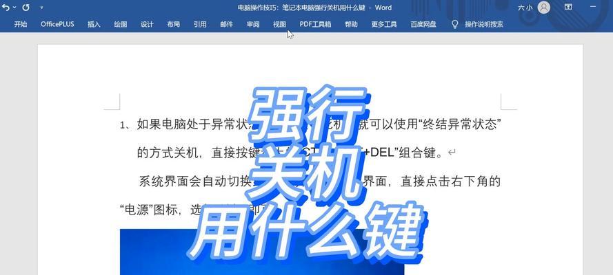 电脑关机后仍有画面显示原因何在？  第2张