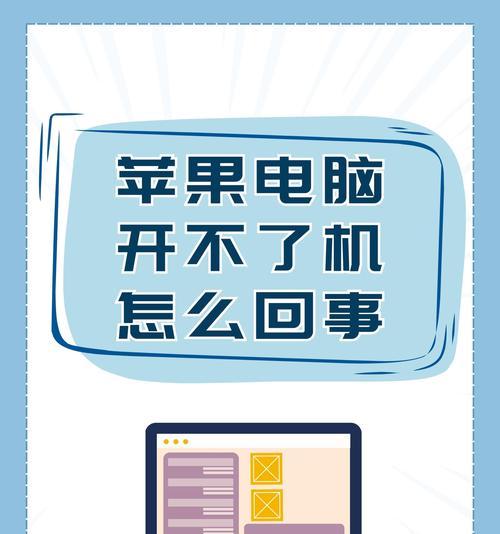 电脑关机后仍有画面显示原因何在？  第3张