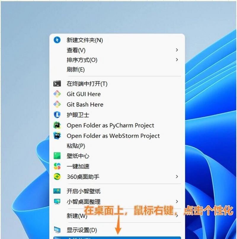 电脑更换桌面图标后图标消失怎么办？如何恢复？  第3张