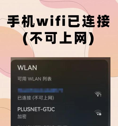 电脑连不上wifi怎么办？有哪些解决方法？  第2张