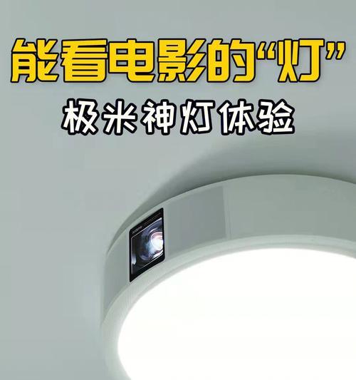 投影仪在开灯环境下黑屏的原因？  第2张