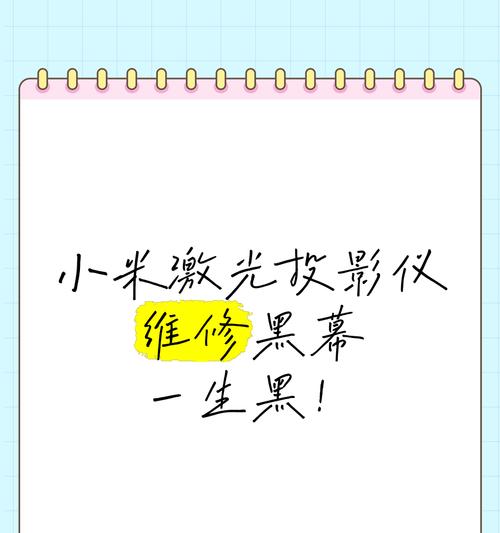 投影仪在开灯环境下黑屏的原因？  第1张