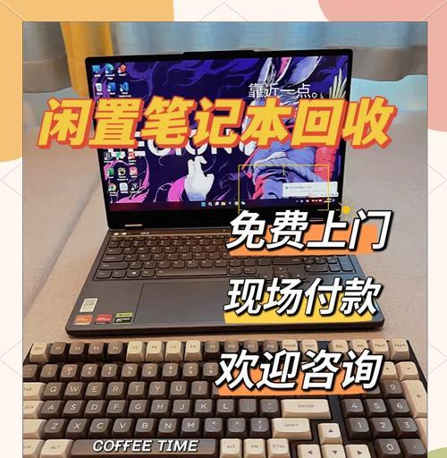 苹果笔记本过时的机器怎么处理？回收或升级哪个更划算？  第2张