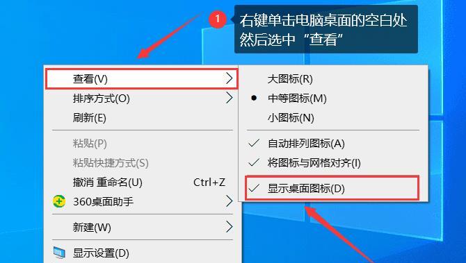 电脑新建图标如何设计美观？创建好看图标的方法和技巧是什么？  第3张