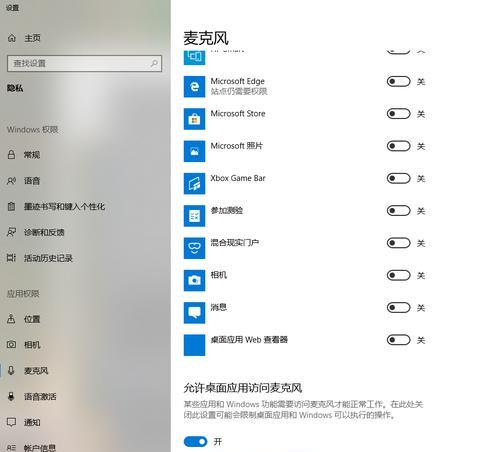 电脑直播录播无声音怎么处理？  第3张