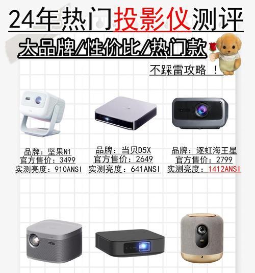 夏普投影仪4350a与8025a区别何在？购买时应考虑哪些因素？  第1张
