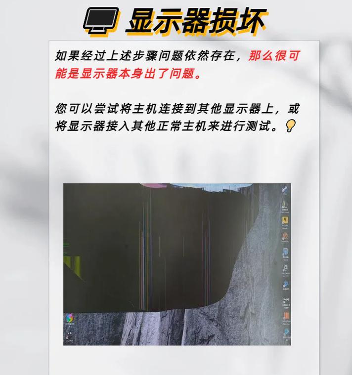 电脑显示屏上半截黑屏是什么原因？如何解决？  第1张