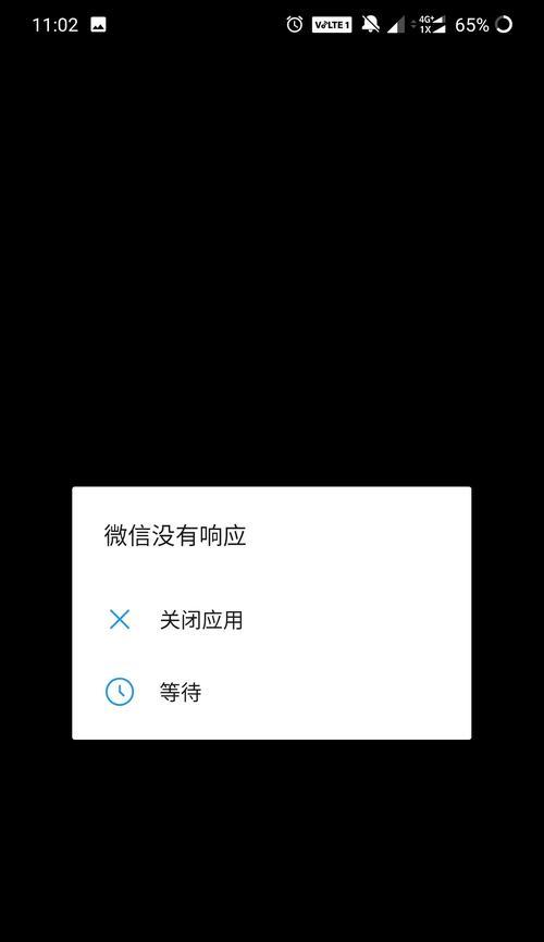电脑双击开微信就黑屏怎么回事？如何解决微信启动问题？  第3张