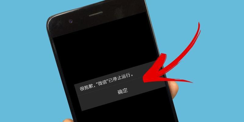 电脑双击开微信就黑屏怎么回事？如何解决微信启动问题？  第2张