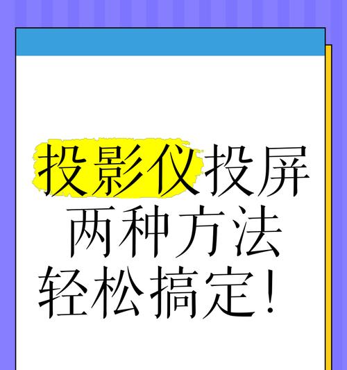 投影仪拍摄技巧有哪些？  第3张