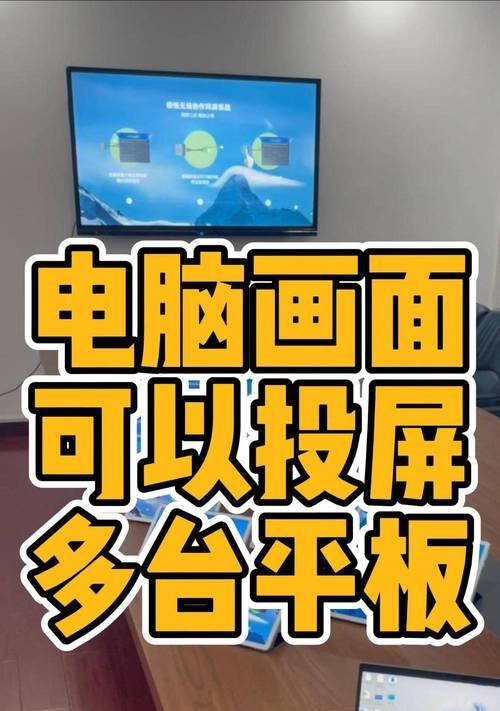 电脑投屏时耳机无声？如何快速解决？  第1张