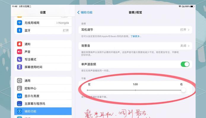 电脑投屏时耳机无声？如何快速解决？  第2张