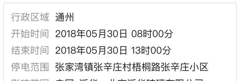 通州地区购买笔记本电脑的平均价格是多少？  第2张